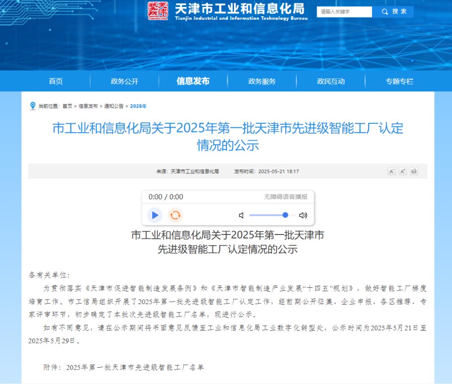 喜报！世界杯赌球平台荣获