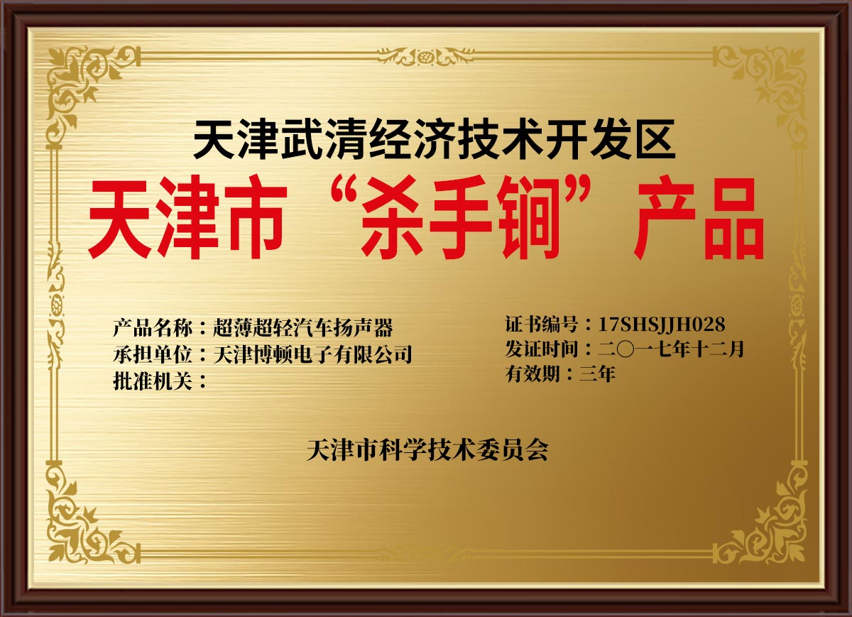 天津市
