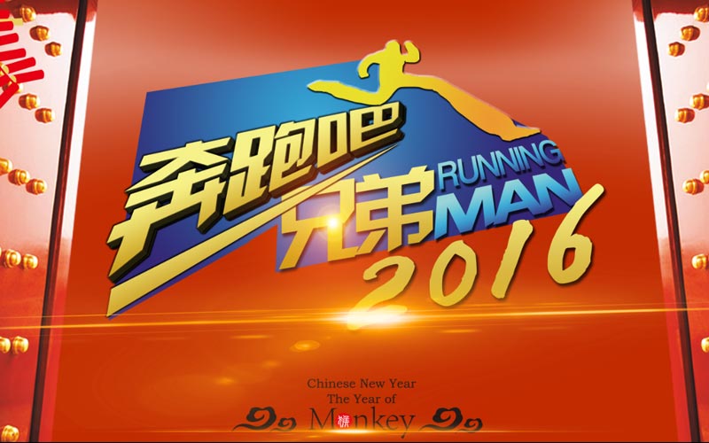 2016 Tianjin Bodun Group annual meeting