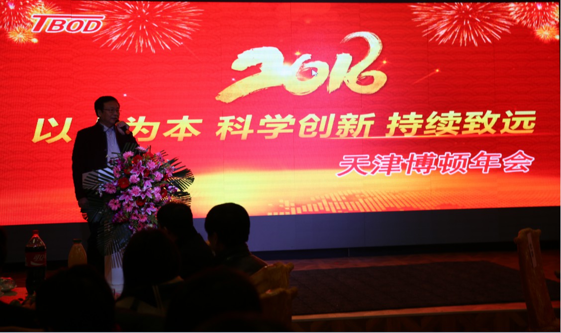1509093376360046.png 年会 新闻吴总讲话-37d7e0cc-bc3a-4fbe-b681-e0ac0ffafe94.png