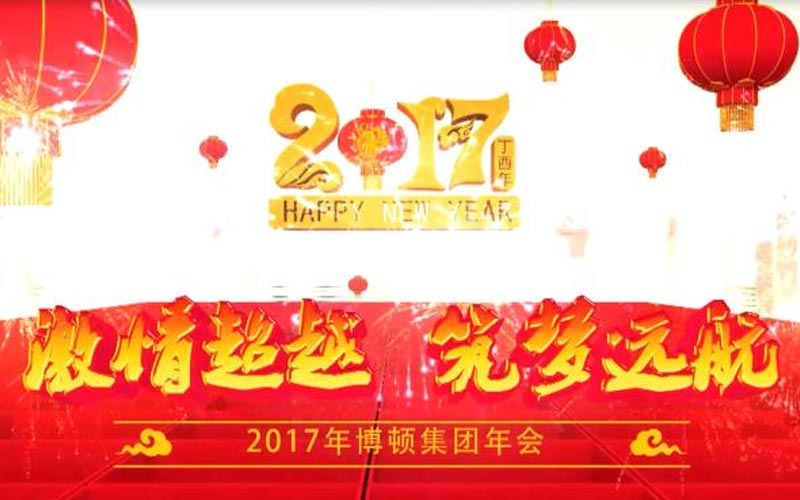 2017 Group Annual Meeting