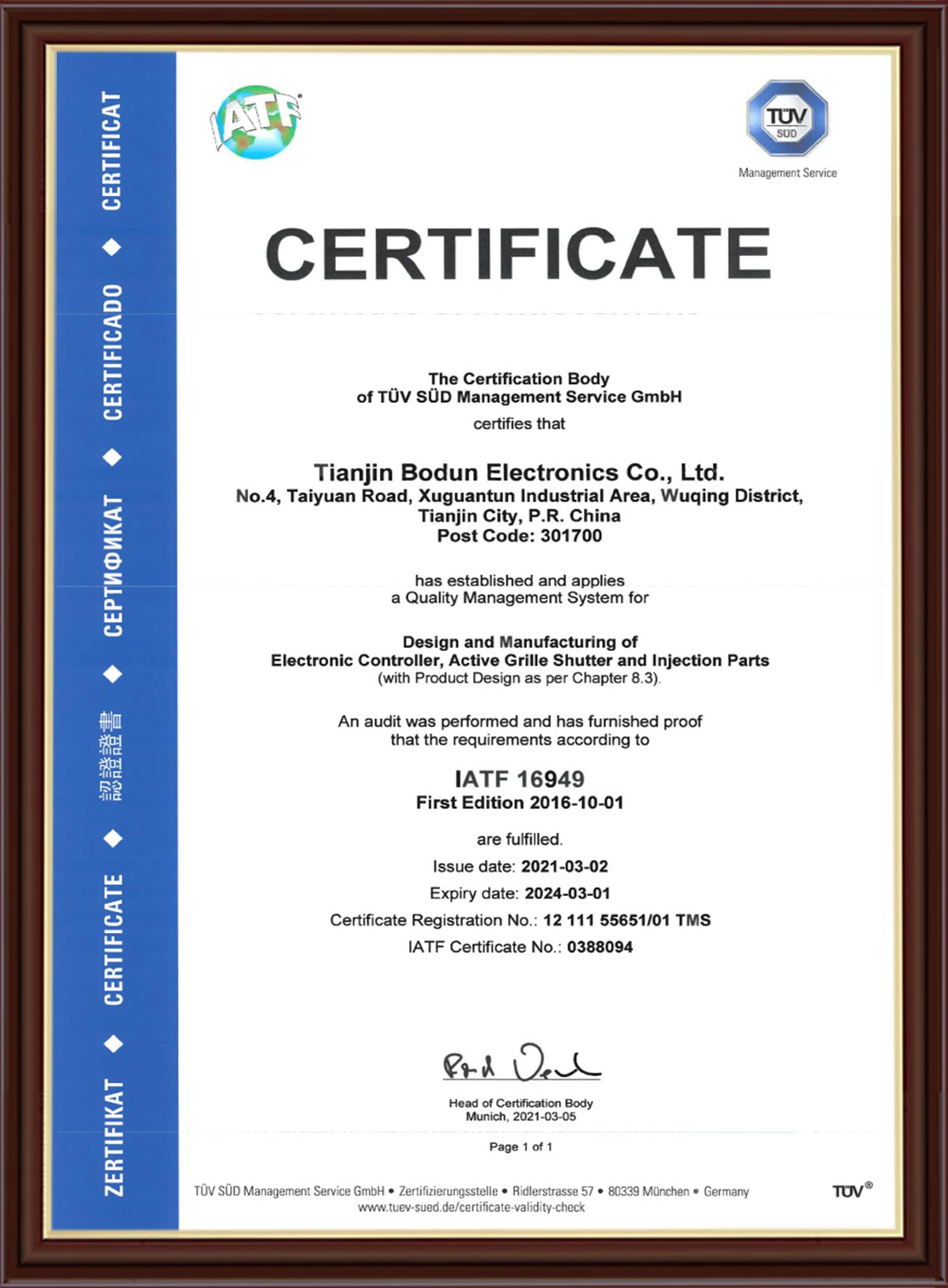 IATF16949 certificate