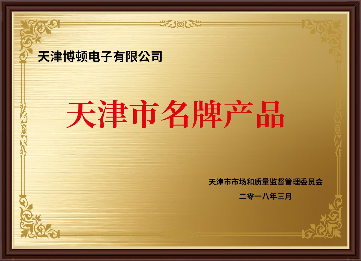 Tianjin famous brand products