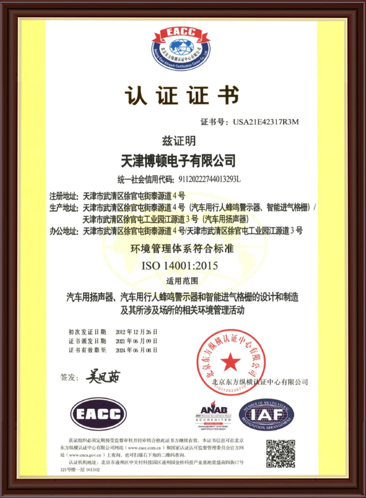 14001 Environmental System Certificate