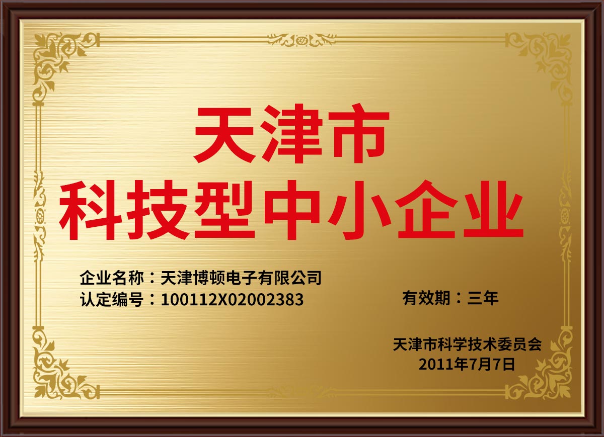 Tianjin science and technology enterprises Tianjin science and technology enterprises