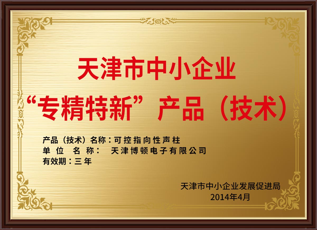 Tianjin small and medium-sized enterprises 