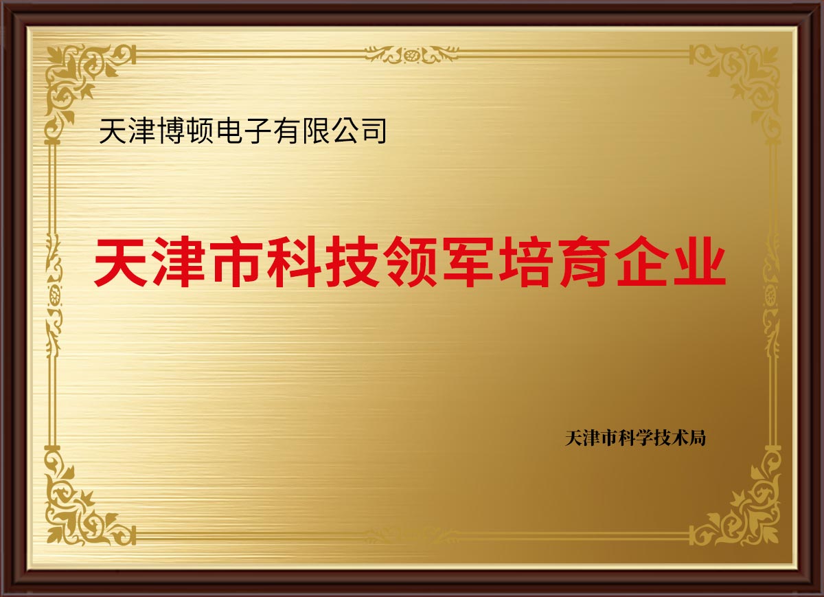 Tianjin science and technology leading cultivation enterprises Tianjin science and technology leading cultivation enterprises