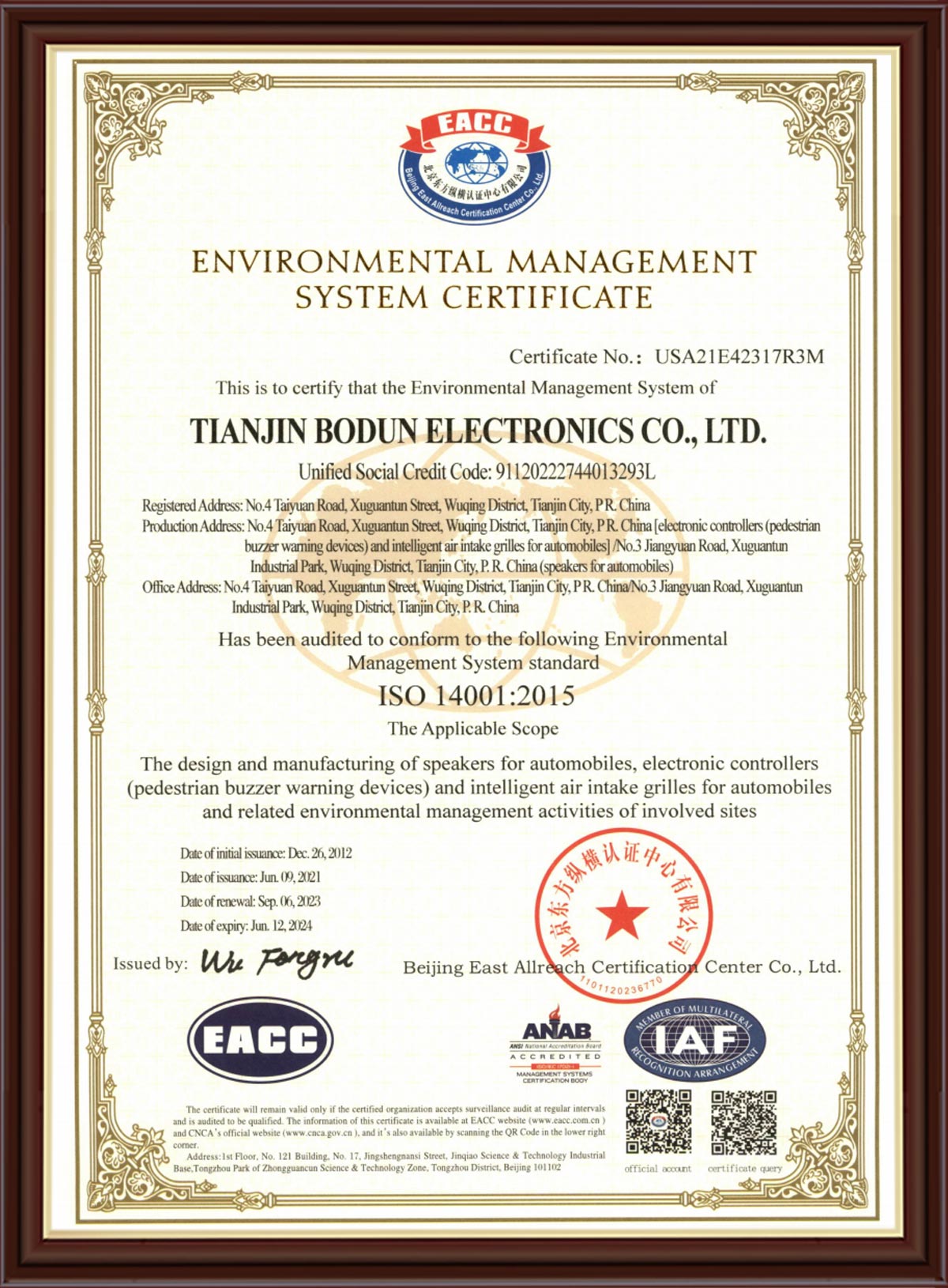 14001+45001 Tianjin Bodun e-Cert